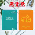 Pet vaccine immunization epidemic prevention record book dog and cat health certificate production creative passport printing. 