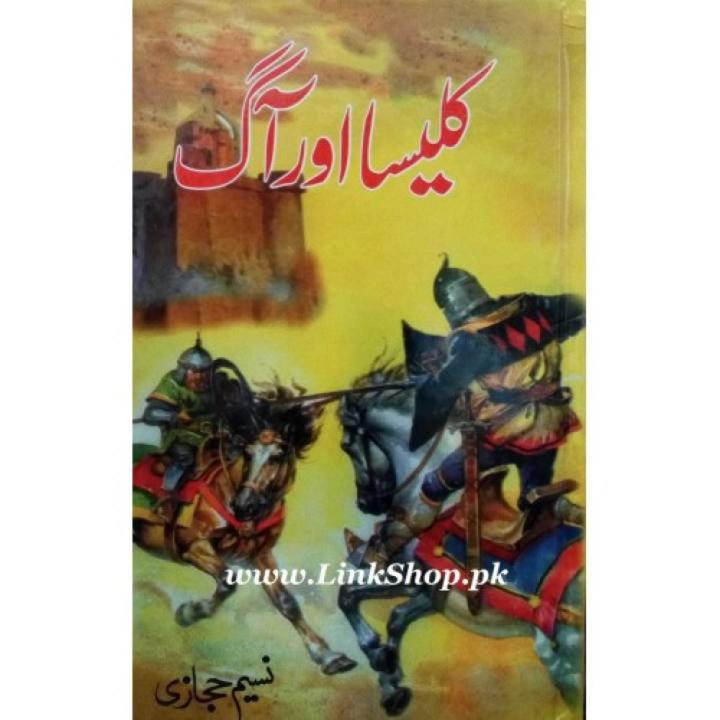 Kaleesa Aur Aag Urdu novel by Naseem Hijazi Best selling urdu reading book