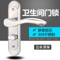 New stainless steel bathroom door lock bathroom thickened door handle bathroom universal door lock without key anti-rust. 