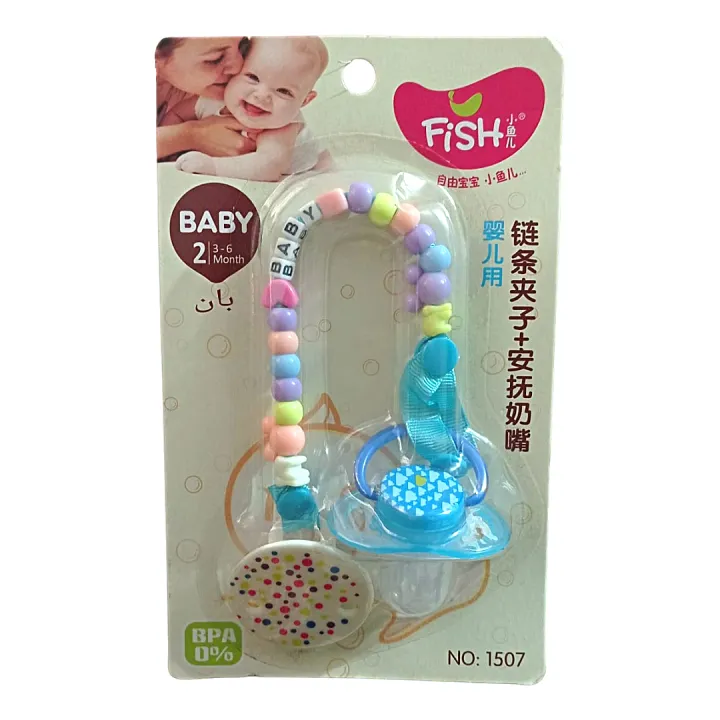 Fish Pacifier Fish baby beade chain soother pacifier with cap | Daraz.pk