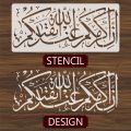 Inna Akramakum Indallahi Atqaqum Stencils Wall Painting Scrapbook Coloring Embossing Album Decorative Template id 170. 