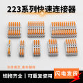 PCTQuick Terminal Wire Connector Soft Hard Wire Universal Connector Push-Type Multifunctional Lighting Electronic. 