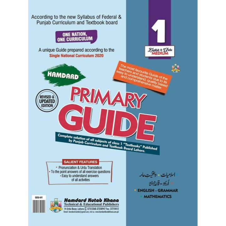 Hamdard Primary Guide For Class 1