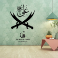 Sword of Hazrat Ali | islamic Wall Decor | Dh'l-faq'r Zulfiqar | Arabic Vinyl Wall Sticker Calligraphy Islamic Decoration Art Decal Sticker  | Handmade Calligraphy | Imam Ali | Gift for Muslim |Hz Ali. 