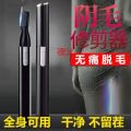 White Tiger Shaving Pubic Hair Electric Shaver Trimming Ladies Shaver Special Shaver Adult Products Couple. 