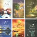 Sarfraz A. Shah 6 Books Pack. 