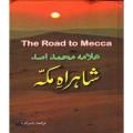 Sharah e Makkah Urdu Translation by Yasir Jawad. 