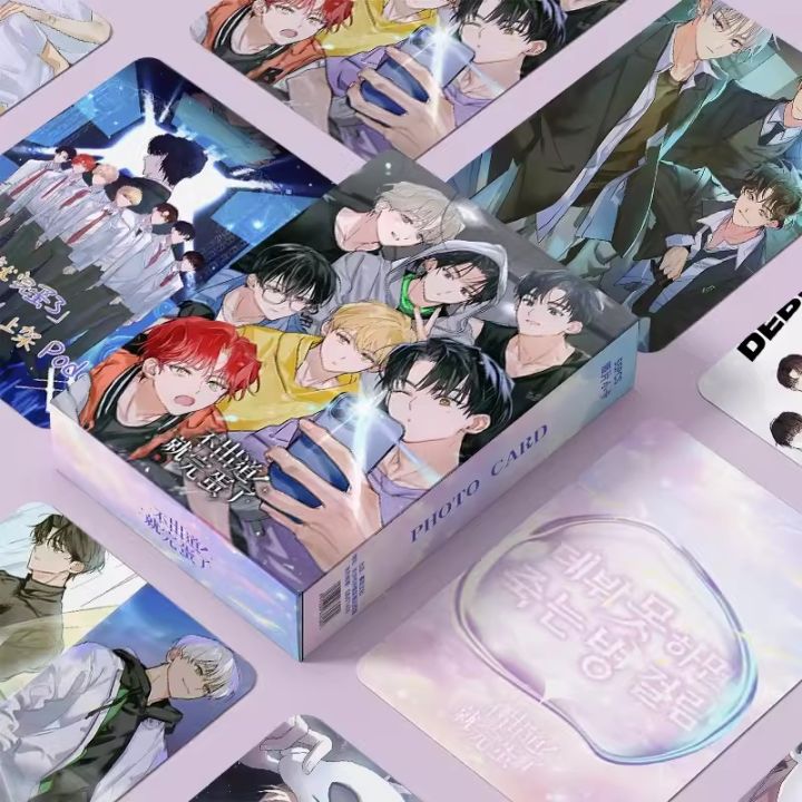 55 Pcs/Set Debut or Die Korean Manga Laser Lomo Card Park Moondae, Ryu Chungwoo Cartoon Characters HD Photocard Cosplay Gift