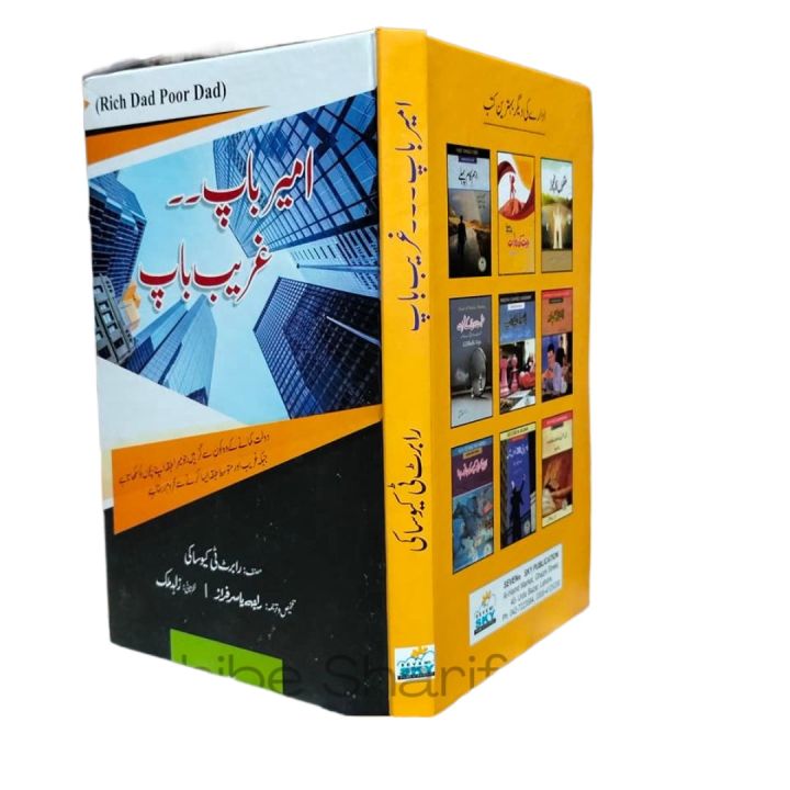 Rich%20Dad%20Poor%20Dad%20By%20Robert%20Kiyosaki%20Urdu%20Edition%20/%20Ameer%20Baap%20Ghareeb%20Baap%20/%20Ameer%20Bap%20Ghareb%20Bap%20Urdu%20Book%20By%20Robert%20T%20Kiasiki%20-%20Image%203