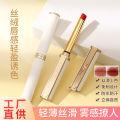MKING PRETTY lambskin lipstick moisturizing moisturizing matte velvet lipstick whitening fine lipstick one piece drop shipping. 