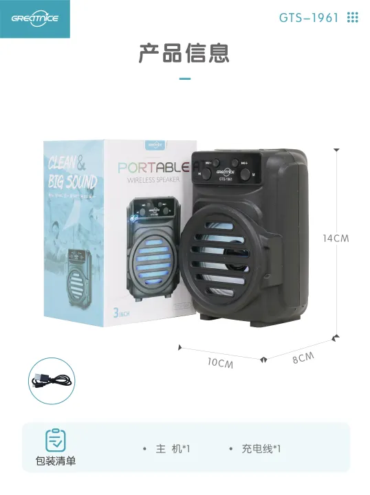 Sixonic%20GTS%201961%20Greatnice%20Portable%20Rechargeable%20Wireless%20Bluetooth%20Speaker%20With%20FM%20Radio%20USB%20&%20SD%20Card%20Supported%20High%20Quality%20Sound%20-%20Image%206
