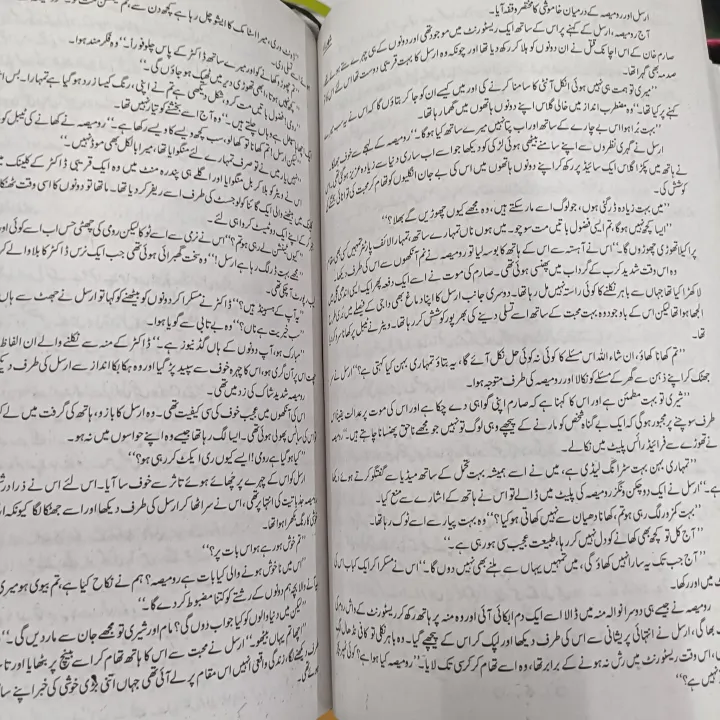 Sheharzaad%20Novel%20by%20Saima%20Akram%20Chaudhry%20-%20Image%205