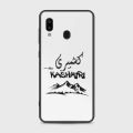 Samsung Galaxy A20 Cover - SkinLee HQ Infinity Glass Case (Soft) - Caste Name Kashmiri Customized Cover - SKINLEE-680-1-573-292. 
