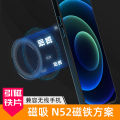 magsafe positions the new wireless charging magnetic ring mobile phone back cover magnetic patch N52 magnet accessories magnetic piece. 