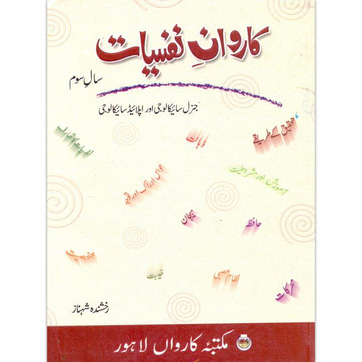 Caravan Psychology for 3rd year General Psychology and Applied Psychology by Rakhshanda Shahnaz