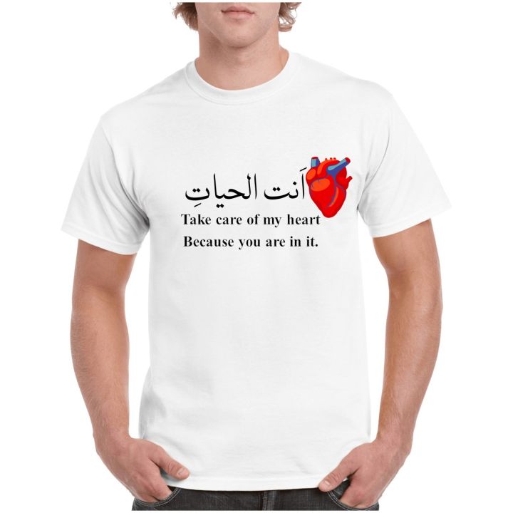 Customize T Shirt - Name T shirt - Antal Hayat - Urdu poetry heart shirt - Birthday Gift - Gift for friend -Picture T shirt - T shirt for Boys - T shirt for girls