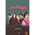 Yaqeen Ka Safar novel by Farhat Ishtiaq Best selling urdu reading book. 