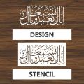 calligraphy Reusable Stencil for Canvas and wall painting. ID#4039. 