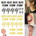 Luhan's same tattoo LH7 arm compass sticker smiling face concert DAY waterproof and durable. 