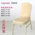 Dining Chair Cover Elastic Chair Cover Hotel Chair Cover Banquet Chair Cover Half Body Arc Chair Back Cover Hotel Seat Stool Cover. 