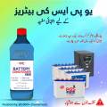 Inoxo Battery Conditioner Ultra | Restore Any Lead-Acid Battery | Battery Chemical | Battery Water. 