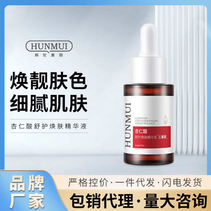 Hanlun Meiyu Amygdalic Acid Skin Care Essence Anti-Early Aging Essence Moisture Replenishment Firming Essence Skin Care