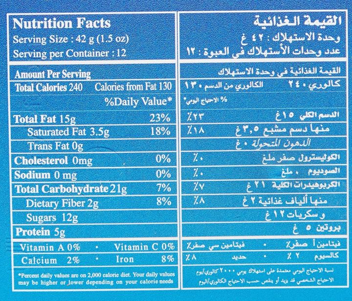 Halwani%20Al%20Nakhla%20Halawa%20500%20gm%20-%20Image%206