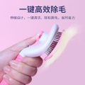 Pet Self-Cleaning Comb Cat and Dog Universal Hair Removal Comb Knot Untying Comb One-Click Hair Remover Hair Removal Needle Comb Pet Supplies. 