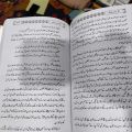 Ali Say Mehndi Tak By Allama Syed Zar Gham Haider Naqvi /  Seerat e Ahle Bait / Aima e Ahle  Seerat e Ahle Bait / Aima E Ahlebait / Aima E Ahle Bait / Aima E Ahlebait Seerat / Sirat e Aima E Ahlebait / Seerat Ahle Bait / Seerat e Aima E Ahle bait. 
