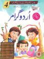 Urdu Grammar Book For Class 4 By Ashraf. 