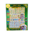 Islamic Tablet for Kids Prayer Arabic Tablet Arabic Words and English Spelling Letters and Multiple Duas, All in 1 Early Learning Islamic Educational Tablet for Kids. 