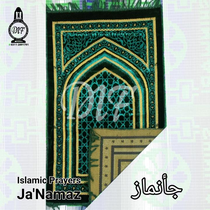 Islamic Prayers JaNamaz /Ja E Namaz