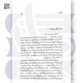 Kajal Kotha | Baba Mohammad Yahya Khan | GoKutab Online Book Store. 