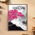 Wall art calligraphy poster. 