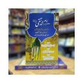 Hazrat Imam Muhammad Taqi / Hazrat Imam Muhammad Taqi Wiladat Say Shahadat Tak  / Seerat Imam Taqi / Imam Taqi / Hazrat Imam Muhammad Taqi. 