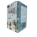 Lahasil Novel By Umera Ahmed. 