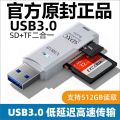 【Exclusive】High Speed UB3.0 Card Reader D Phone Computer Camera Mount TF Card Multi-Function OTG Adaptor [Top-notch quality]. 