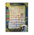 Islamic Education Tablet Toy with LED Light for Learning Duas Kalma Namaz Words etc 24x19cm. 