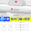 8 Pcs Car Door Handle Door Bowl Protector Transparent Stickers For Suzuki. 