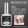 ZYZC nail art matte nail polish glue tempered sealing layer primer set reinforcement glue functional glue super bright and long-lasting special. 