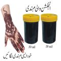 Injection Mehndi for Creating Beautiful Designs on your hands | Pack of Two Mehndi Jar. 
