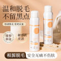 PIBAMY Silky and Soothing Hair Removal Mousse is gentle and non-irritating to arms, legs, underarms, and can be used all over the body for women.. 