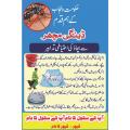 Dengue Mosquito Symptoms V- Board and Chart Graphics Flex sheet Panaflex Penaflex pana pena flex for Learning Education and Decoration of Class Room of School and College with customise Your School and Teacher Name. 