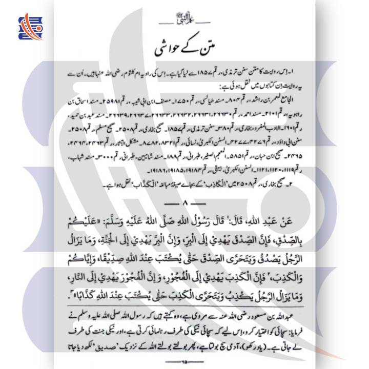Ilm-Ul-Nabi%20(PBUH)%20%D8%B9%D9%84%D9%85%20%D8%A7%D9%84%D9%86%D8%A8%DB%8C%EF%B7%BA%20%7C%20Javed%20Ahmad%20Ghamidi%20%D8%AC%D8%A7%D9%88%DB%8C%D8%AF%20%D8%A7%D8%AD%D9%85%D8%AF%20%D8%BA%D8%A7%D9%85%D8%AF%DB%8C%20%7C%20GS%20Online%20Kutab%20-%20Image%205