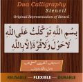 bismillah-he-tawakkaltu-alallah  Stencils for Wall Painting Scrapbook Coloring Embossing Album Decorative Template ID 4107. 