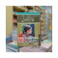 Tair E Lahooti / Tair E Lahooti / Tair Lahoti By Riffat Siraj. 