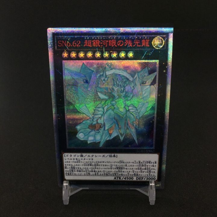 【Simple 3C】Yu SNo.62 Solflare Dragon DIY Toys Collectibles Game Collection Anime Cards