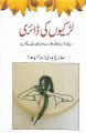 Larkiyon ki Diary by Sabir Chaudry. 