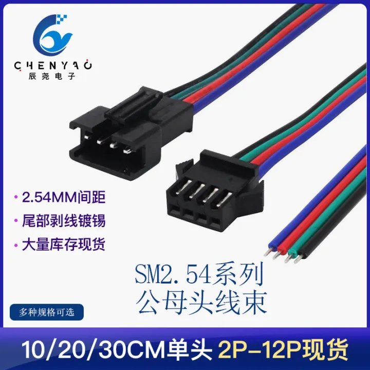 Factory%20Automation%20Customization2.54SpacingSMMale%20and%20Female%20Connector%20Air%20Docking%20Terminal%20WireLEDLighting%20Wire%20Processing%20-%20Image%204