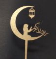 Ramadan Mubarak cake topper. 